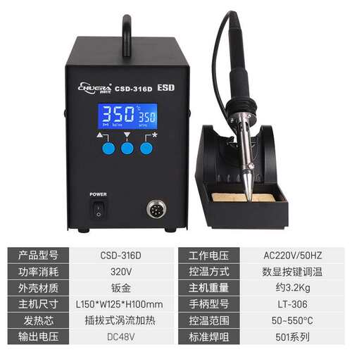 创时代316D大功率320W 大焊点焊接智能数显控温工业级高频焊台