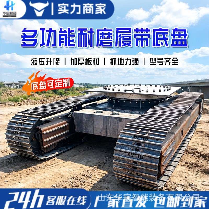 全地形电动履带底盘运输车小型农用橡胶履带爬山虎智能履带板