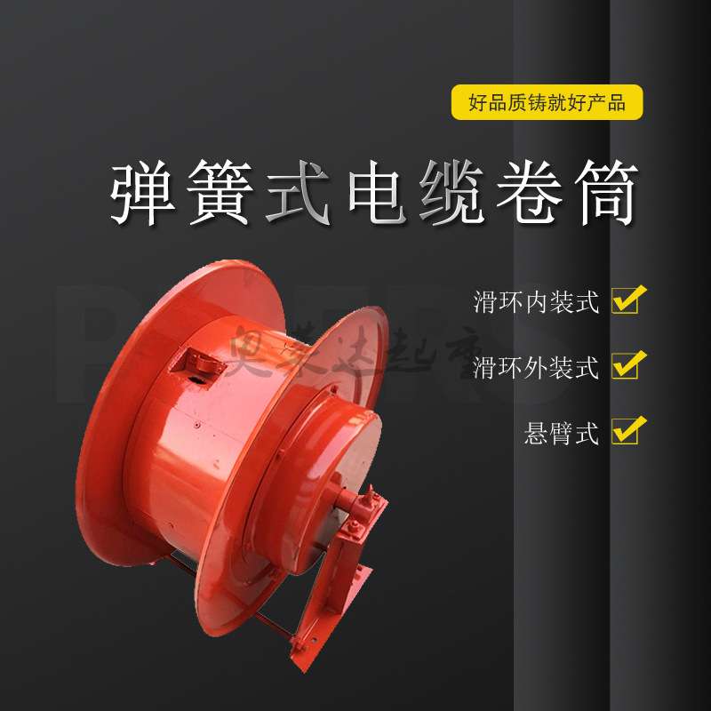 发条弹簧式电缆卷筒电缆卷筒卷线器排线器自动收放电缆线