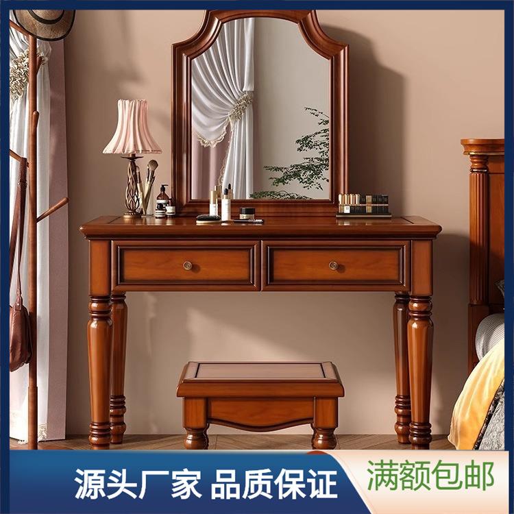 美式复古实木梳妆台小户型胡桃花心木卧室化妆桌一米妆台妆凳组合