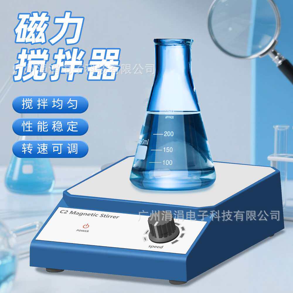 搅拌器小型磁力磁力C2搅拌器磁力磁力 搅拌机搅拌器实验室