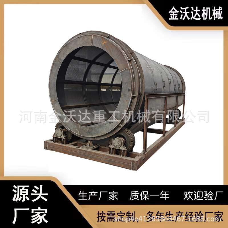 工业焦炭煤炭无轴滚筒筛选机 矿山石料筛选分选机 焦炭块筛选设备