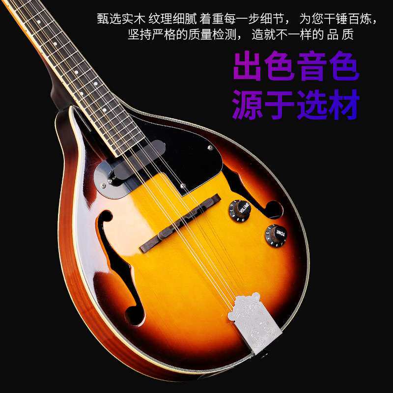西洋藏族曼陀铃琴 A4/A5型8弦电声曼陀林吉他八弦琴电箱曼德琳