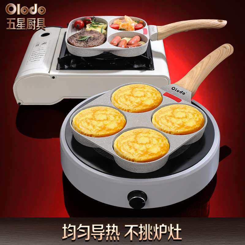 三合一早餐锅鸡蛋汉堡锅四孔煎蛋神器平底不粘家用玉子烧厚蛋烧锅