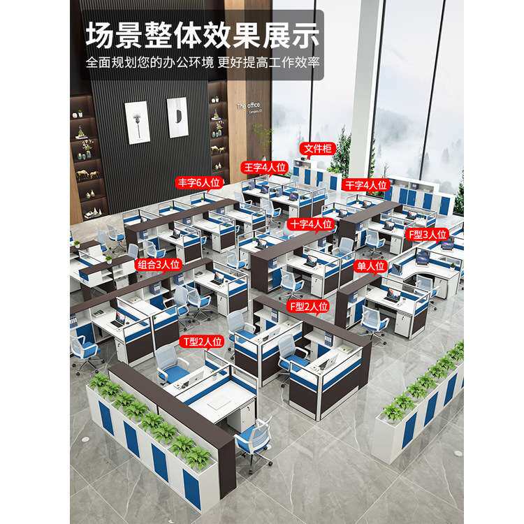 办公室员工办公桌椅组合职员办公电脑桌屏风办公卡位财务桌子商用