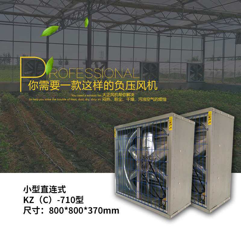 昆正热销东南亚方型工业抽风扇负压风机花卉工业养殖排气扇换气扇