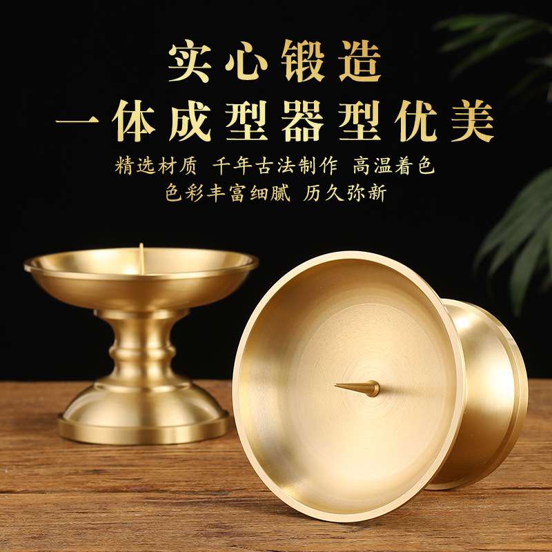 铜烛台家用酥油灯底座供佛纯铜油灯供奉酥油灯灯盏纯铜蜡烛台座