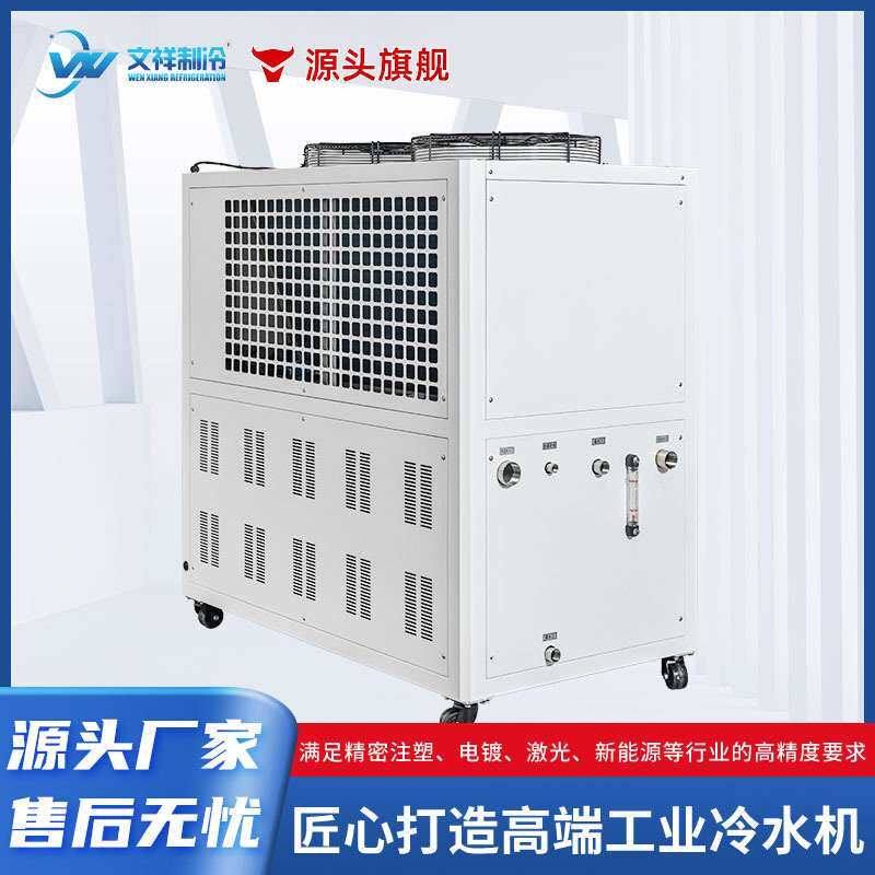 10HP风冷式冷水机 工业制冷机组 注塑模具降温冷却机厂家