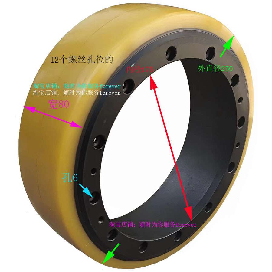 液压机驱动轮后轮子250*80-12孔 泰州叉车传动轮方向轮橡皮轮牛筋