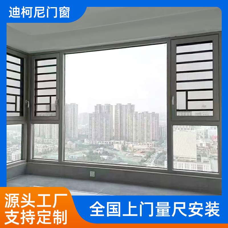 断桥窗纱窗铝合金家装阳台隔音隔热断桥窗别墅商品房自建房封阳台