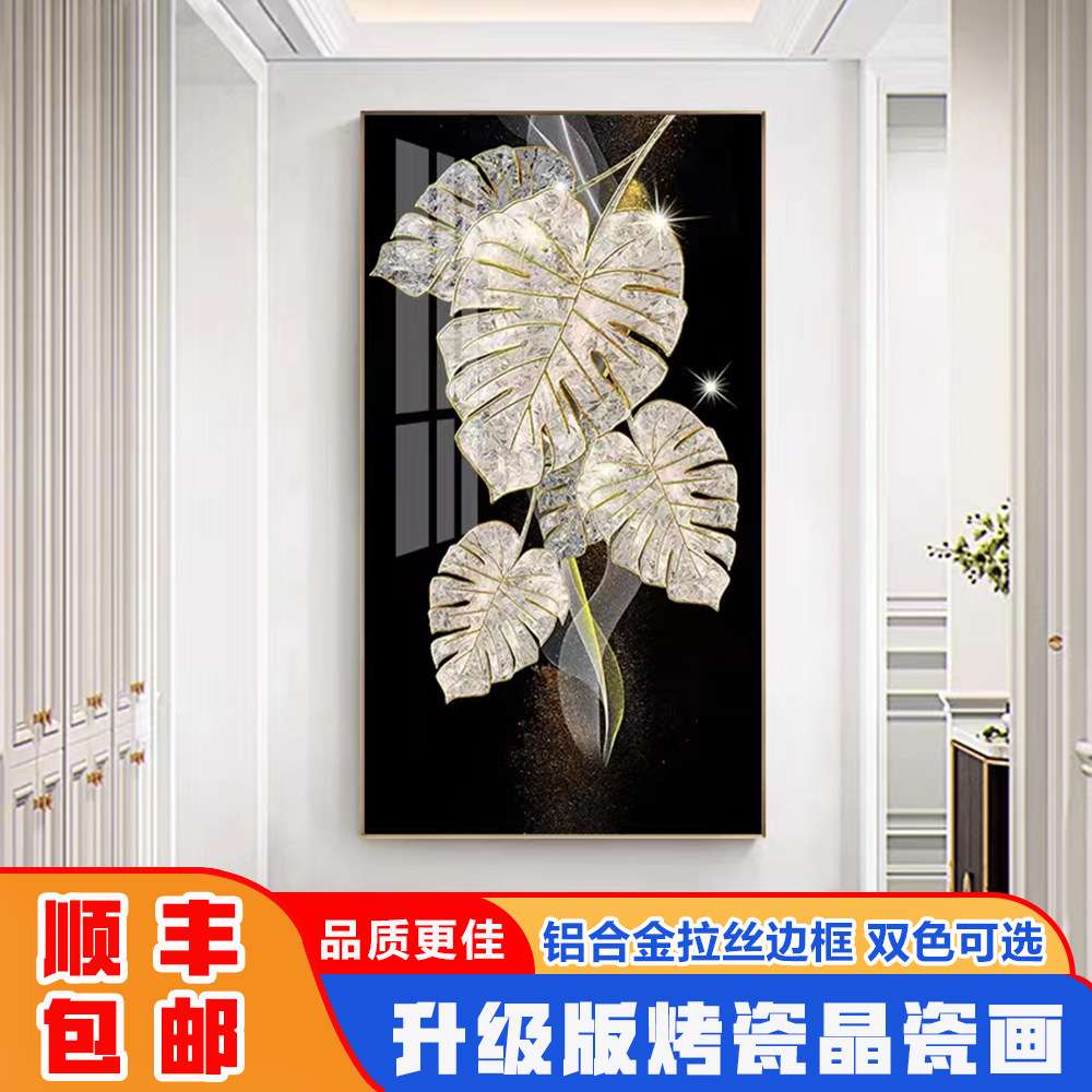 现代简约客厅装饰画金色镶钻叶子入户玄关挂画走廊过道晶瓷壁画