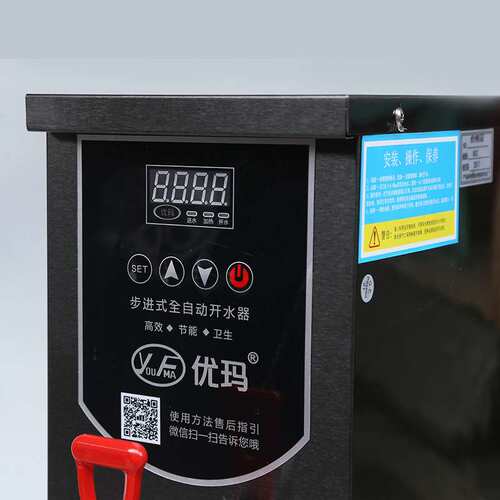 步进式全自动开水机 YM-KS30L/ym-ks20l黑色/银色自动加热 恒温