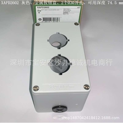 XAPD24 压铸空按钮盒 灰色、未开孔、80 x 130 x 77mm