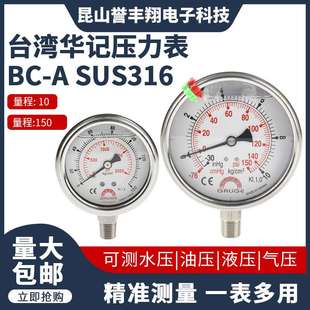 耐高温不锈钢充油隔膜油压表指针普通加 工径向耐震膜片压力表