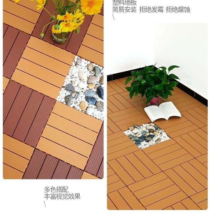室外地板露台地面铺设室内阳台拼接户外庭院花园防腐防水