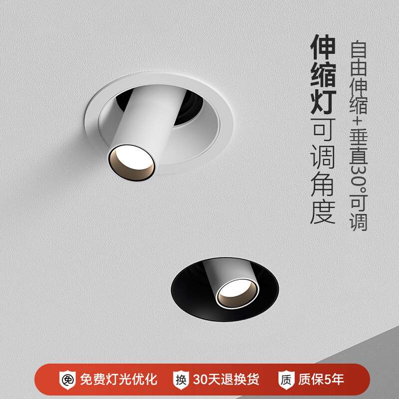 焦距照明拉伸缩射灯内嵌入式可调角度照画象鼻防眩玄关灯led灯