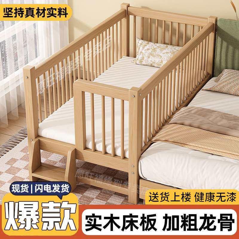 胡桃木拼接床实木儿童床婴儿拼接床小孩床边床平接床加高护栏