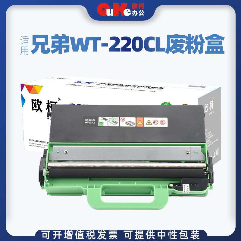 适用兄弟HL3150cdn 3160 DCP9020 9030废粉盒9150 9350废粉仓盒,玩具/童车/益智/积木/模型,遥控车升级件/零配件,淘宝优惠券,粉丝福利购,淘宝优惠卷