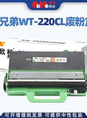 适用兄弟HL3150cdn 3160 DCP9020 9030废粉盒9150 9350废粉仓盒