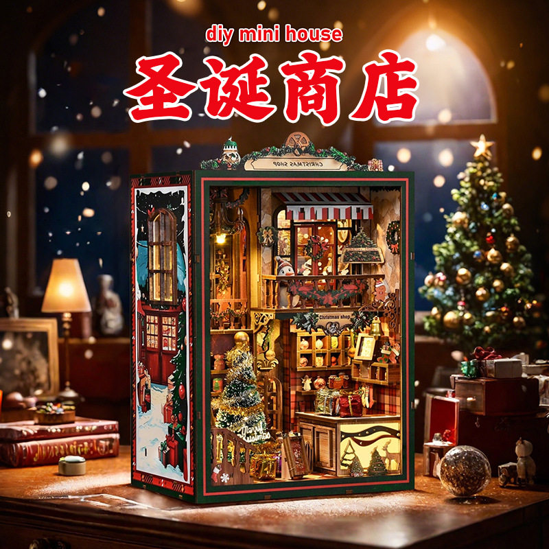 木质3D拼装圣诞小屋书立模型