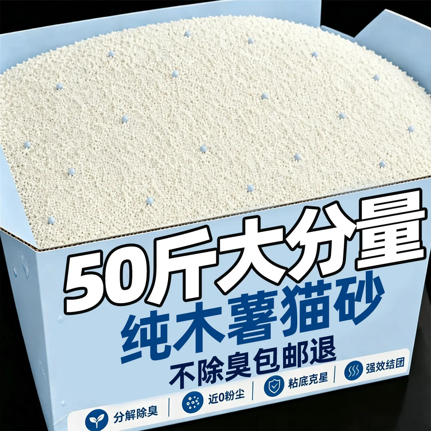 木薯猫砂除臭剂杀菌去尿味低尘沙不沾底官方旗舰店销量正品第一名