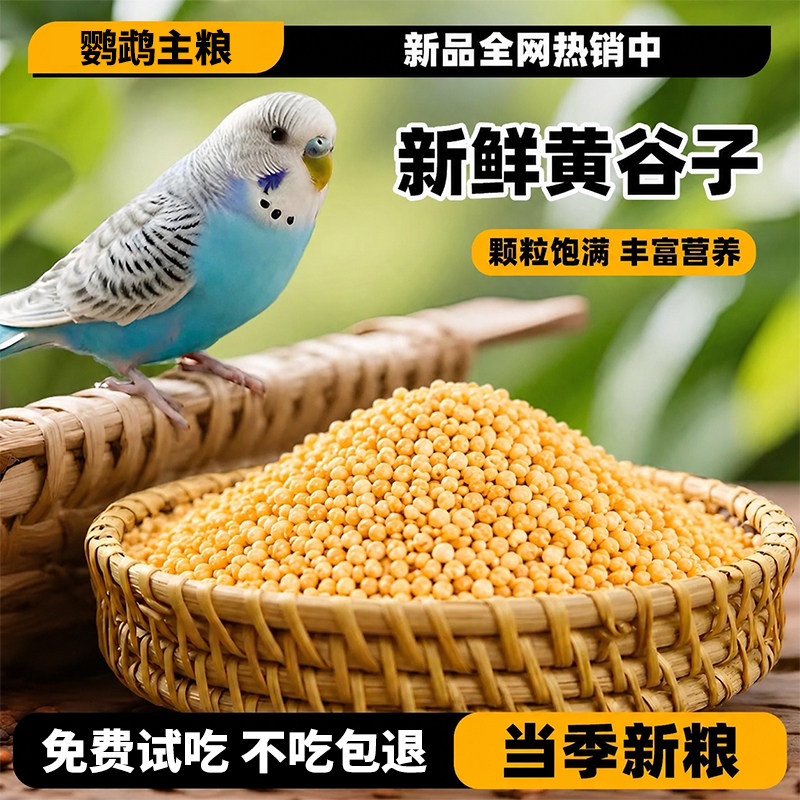 央妈力推【0添加】鹦鹉主粮主选