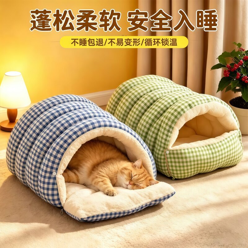 猫窝四季通用半封闭式安全感可拆洗猫咪窝加大加厚保暖猫屋幼猫窝