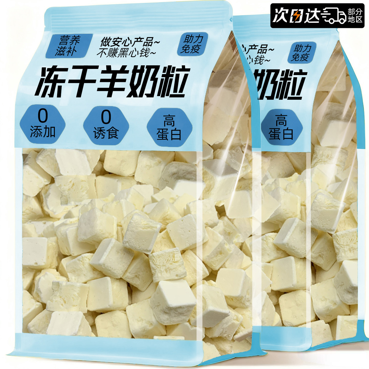 冻干羊奶粒猫咪零食成幼猫增肥磨牙宠物食用拌粮营养滋补宠物食品,宠物/宠物食品及用品,猫冻干零食,淘宝优惠券,粉丝福利购,淘宝优惠卷