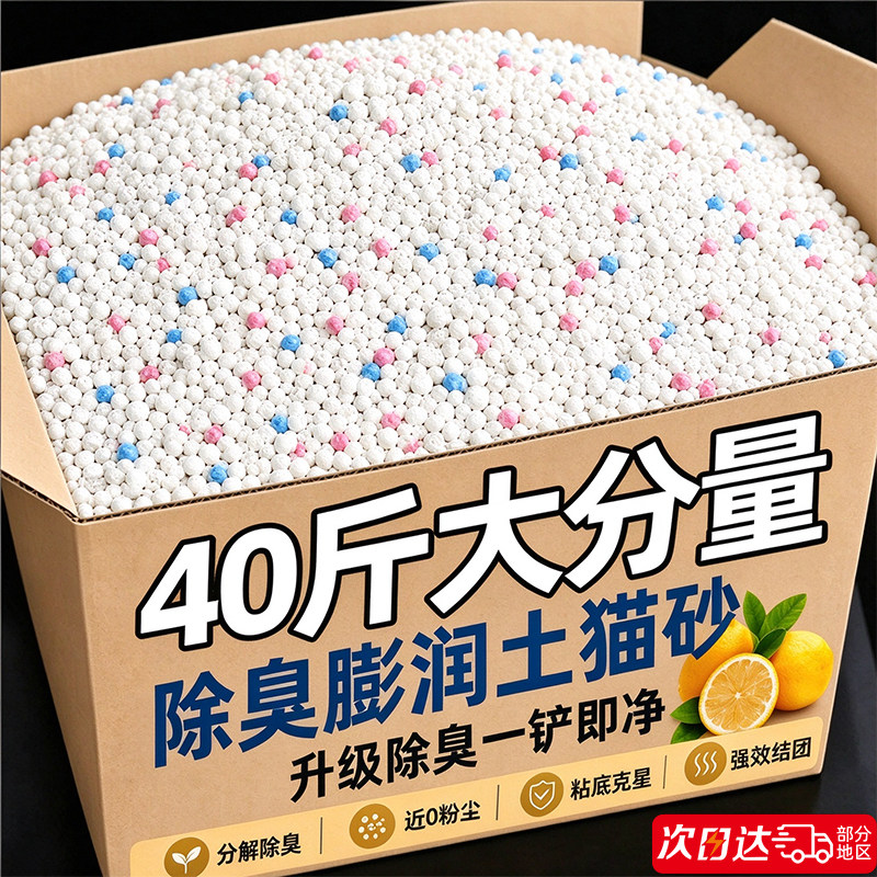 膨润土猫砂包邮20公斤10kg杀菌加强除臭猫沙低粉尘易结团猫咪用品
