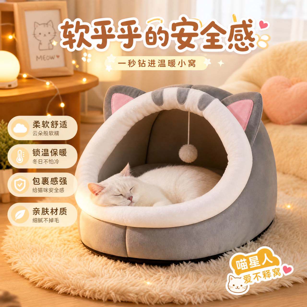 猫窝四季通用新式狗窝半封闭式安全感猫咪床冬季加厚睡窝室内小型