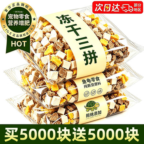 央妈力推【0添加】龟饲料粮食