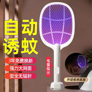 新款电蚊拍充电式家用超强力驱蚊神器灭蚊器电网拍电灭苍蝇拍
