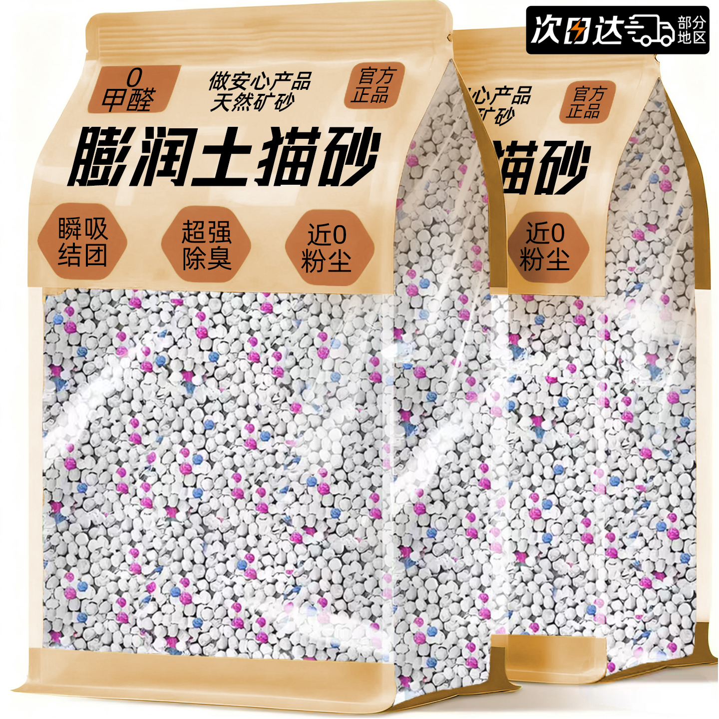 央妈力推【热销100w+】天然矿砂