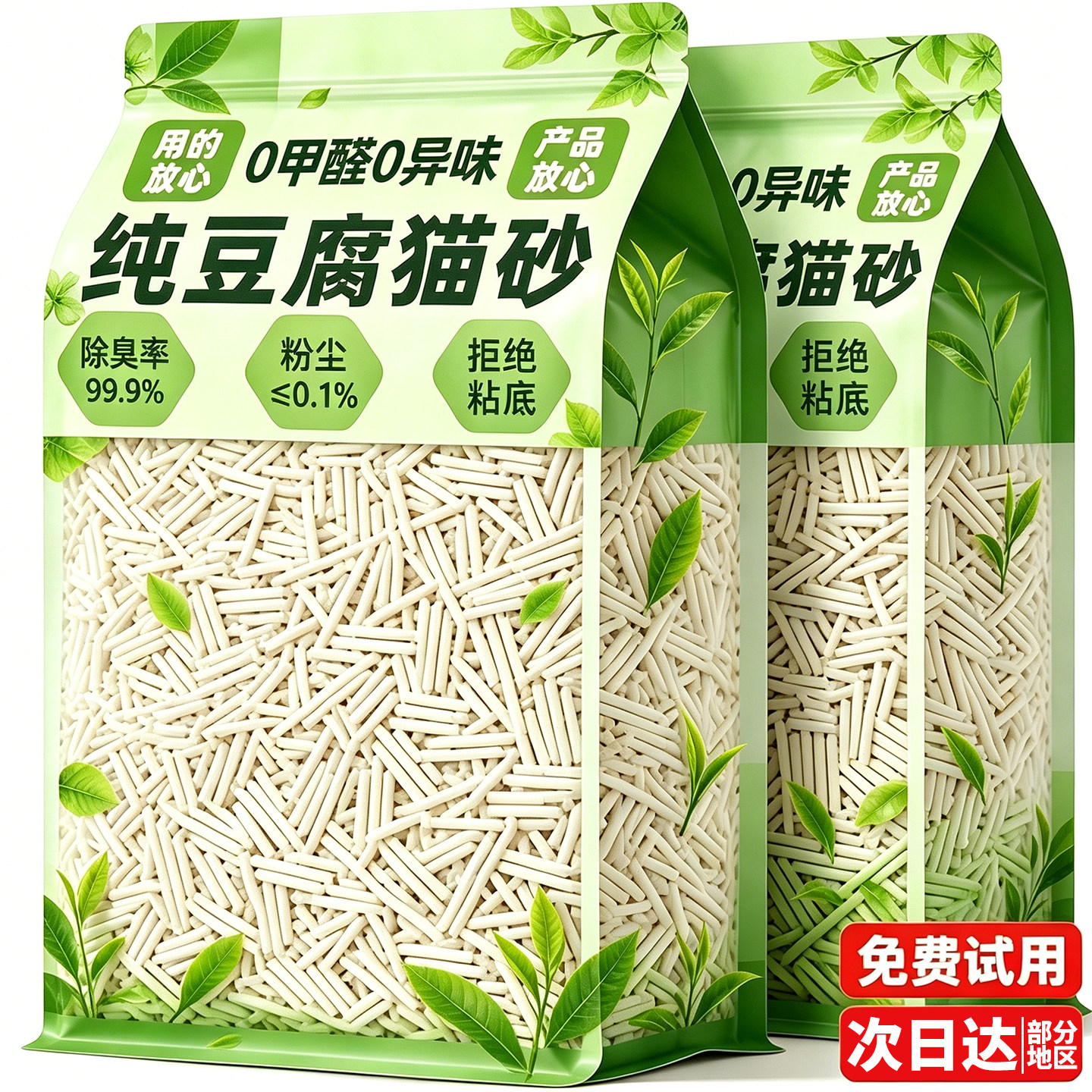 央妈推荐!猫砂旗舰店正品第一名