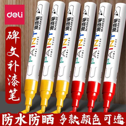 油漆S576室外褪色碑文醒目马克笔