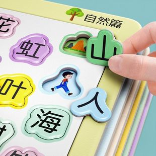 认字识字早教进阶宝宝4儿童认知卡6到 益智玩具汉字3幼儿岁片拼图