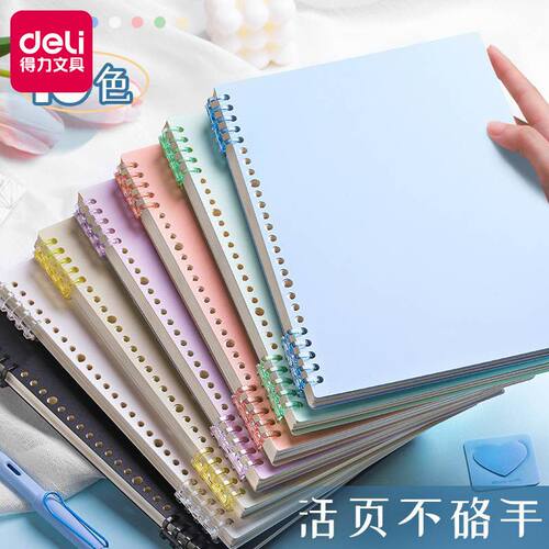 小A4硌手考研笔记本学生不diyB5