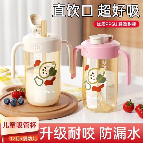 方世喜新官方旗舰店直饮奶瓶一岁以上吸管宝宝2岁儿童牛奶杯喝水