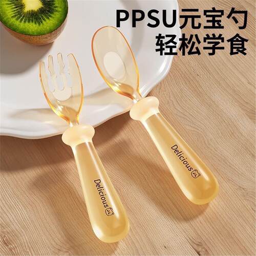 方世喜新旗舰店婴儿ppsu元宝勺子儿童宝宝自主进食学吃饭辅食叉勺