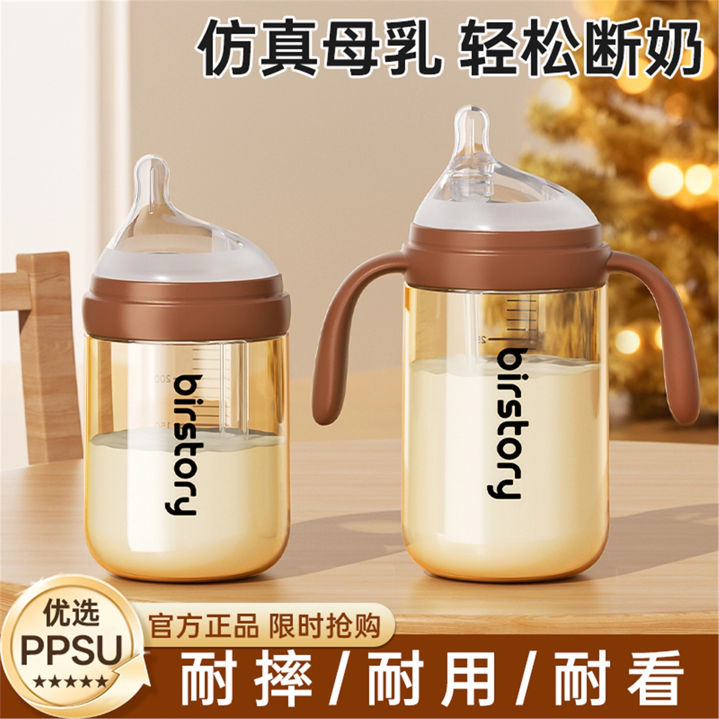 方世喜新官方旗舰店婴儿奶瓶6个月以上宝宝1-2岁直饮杯ppsu喝水杯