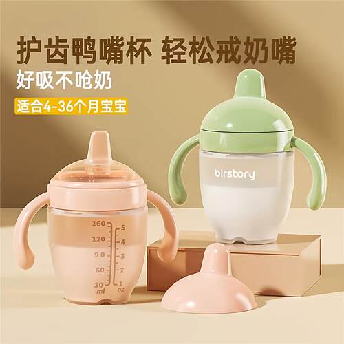 方世喜新官方旗舰店婴儿学饮水杯硅胶鸭嘴直饮杯6个月以上 宝奶瓶