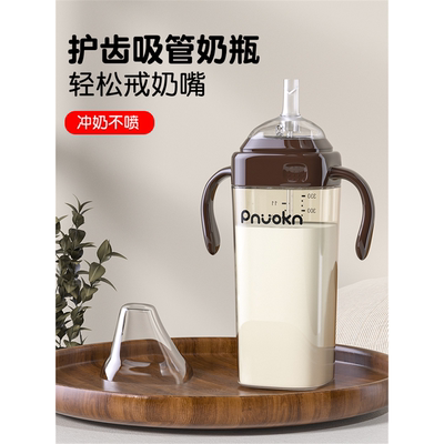 方世喜新官方旗舰店防喷奶瓶1岁以上2岁3岁ppsu6个月大容量330ml