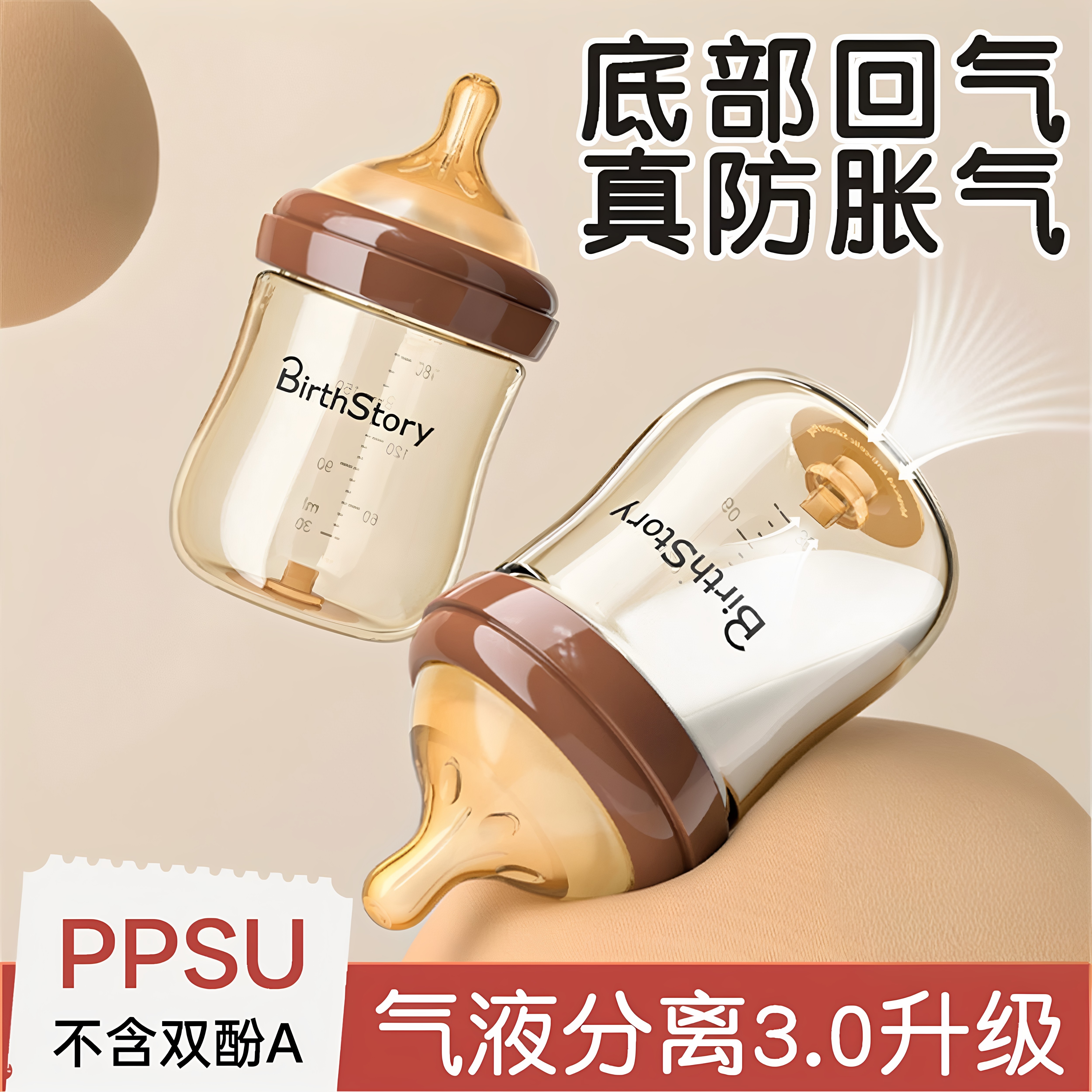 方世喜新官方旗舰店PPSU奶瓶新生婴儿0到3-6个月以上初生宝宝喝水图片