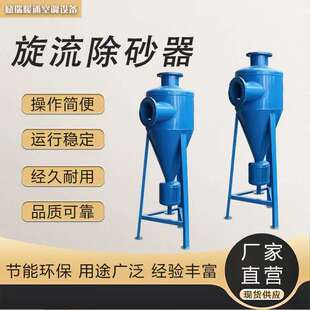 旋流除砂过滤器 全自动清洁离心式过滤器 水源热泵除沙沉砂过滤器