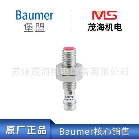苏州茂海核心销售堡盟 BaumerO300H.EL-GW1B.PVNV