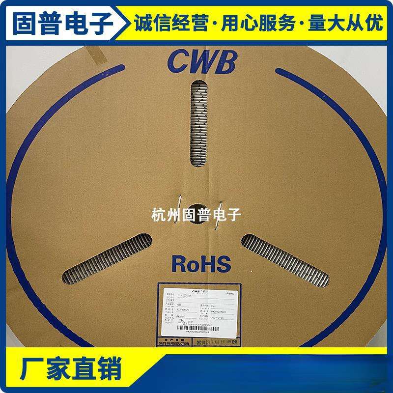 CWB合兴接插件TJC2508连带已镀插簧连接器压线端子簧片12000只/盘