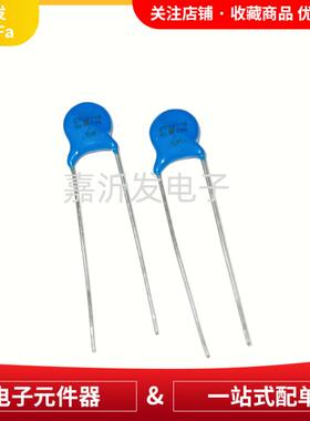 压敏电阻5D391K 片径5MM 181 220 270 330 390 470 471 560 680