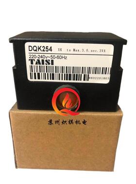 台思/TAISI燃烧器点火控制器程控器控制器DQK254