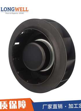 朗伟 EC后倾式离心风机 225mm低噪音空气净化器风机 宁波厂家直供