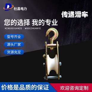 传递滑轮加宽尼龙滑车架空导线滑车传递绳滑2吨传递滑车起重滑车